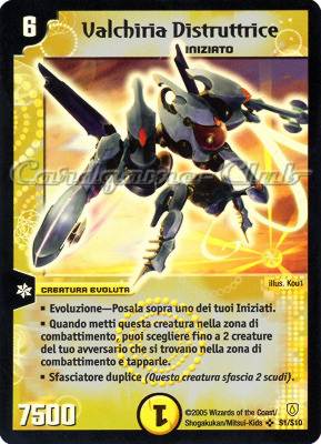 DM-06 Cataclisma dell'Era Invincibile S01/S10 Valchiria Distruttrice super rara foil -NEAR MINT-