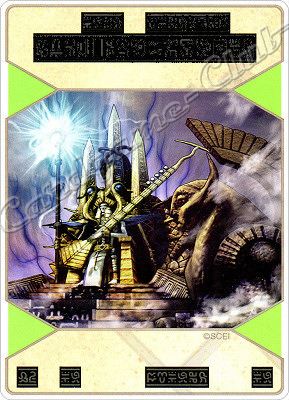 258 Re Sanavaan (fantasma) molto rara -NEAR MINT-