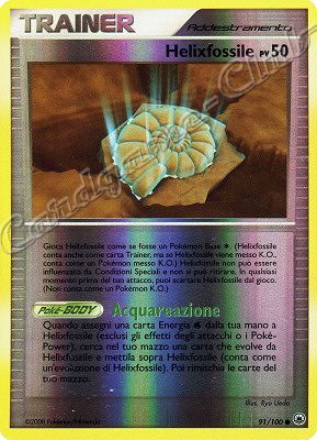 091 / 100 Helixfossile PV 51 comune foil reverse (IT) -NEAR MINT-