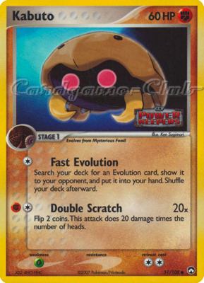 051 / 108 Kabuto comune foil speciale (EN) -NEAR MINT-