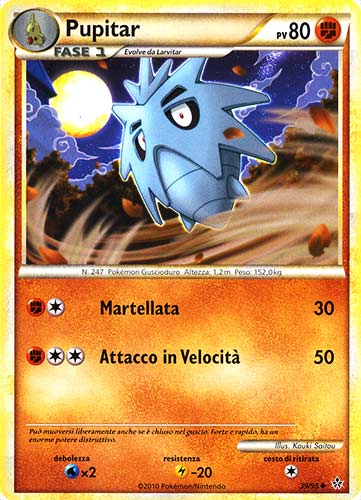 39 / 95 Pupitar non comune (IT) -NEAR MINT-