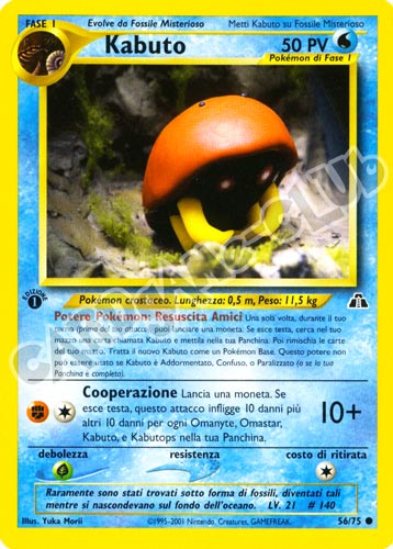 56 / 75 Kabuto comune 1a edizione (IT) -NEAR MINT-