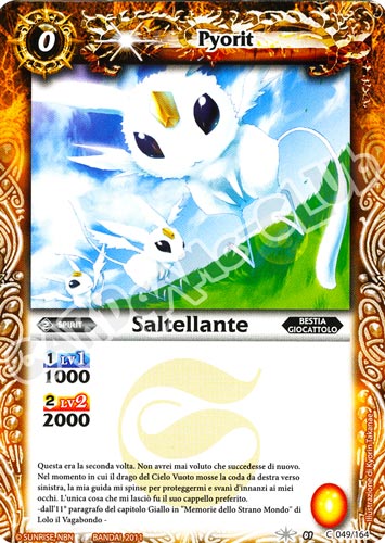 049 / 164 Saltellante comune (IT) -NEAR MINT-