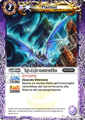 012 / 132 Spettrostrello Viola (IT) -NEAR MINT-
