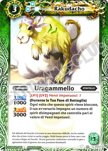 023 / 132 Uragammello Verde (IT) -NEAR MINT-