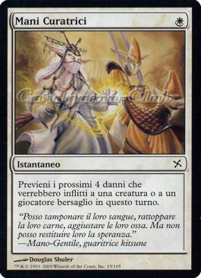 015 / 165 Mani Curatrici comune (IT) -NEAR MINT-