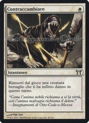 040 / 306 Contraccambiare non comune (IT) -NEAR MINT-