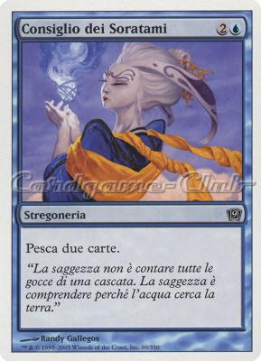 069 / 350 Consiglio di Soratami comune (IT) -NEAR MINT-