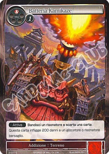 WOW2-IT031 Batteria Kamikaze comune normale (IT) -NEAR MINT-