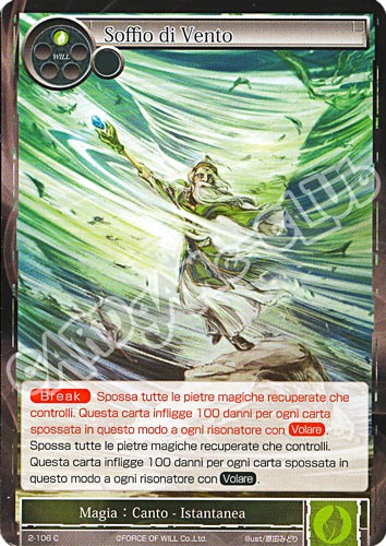 WOW2-IT106 Soffio di Vento comune normale (IT) -NEAR MINT-