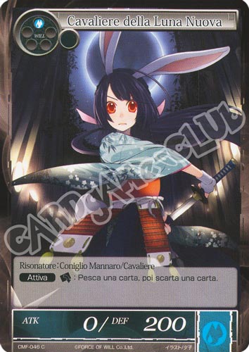 CMF1-IT046 Cavaliere della Luna Nuova comune normale (IT) -NEAR MINT-