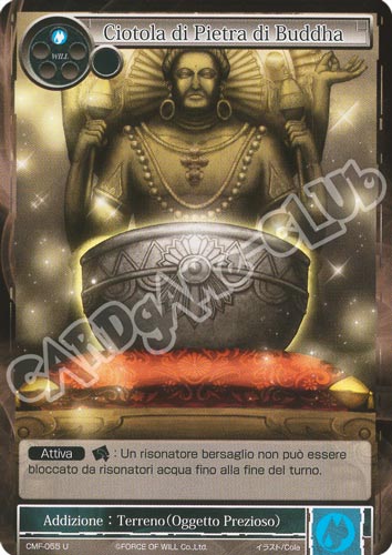 CMF1-IT055 Ciotola di Pietra di Buddha non comune normale (IT) -NEAR MINT-