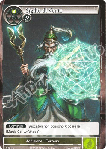 DOW2-IT091 Sigillo di Vento non comune normale (IT) -NEAR MINT-