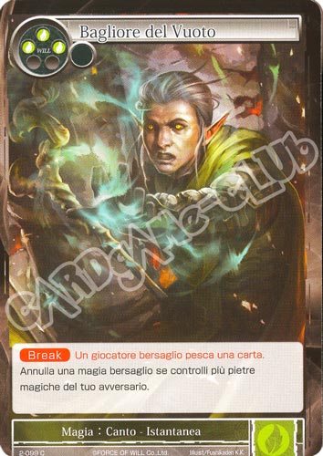 DOW2-IT099 Bagliore del Vuoto comune normale (IT) -NEAR MINT-