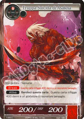 DOW1-IT053 Truppa Suicida di Asakna comune normale (IT) -NEAR MINT-