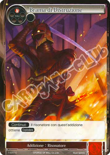 DOW1-IT077 Brama di Distruzione comune normale (IT) -NEAR MINT-