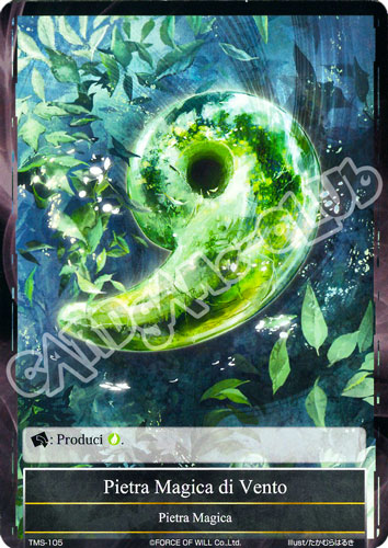 TMS1-IT105 Pietra Magica di Vento comune normale (IT) -NEAR MINT-