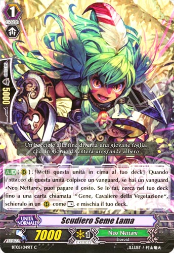 BT05-IT049 Scudiero Seme Lama comune normale (IT) -NEAR MINT-