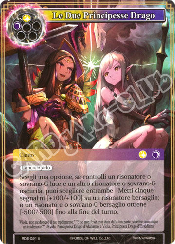 RDE1-IT091 Le Due Principesse Drago non comune normale (IT) -NEAR MINT-