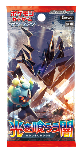 Sun and Moon Hikari-wo Kurau Yami busta 5 carte (JP)