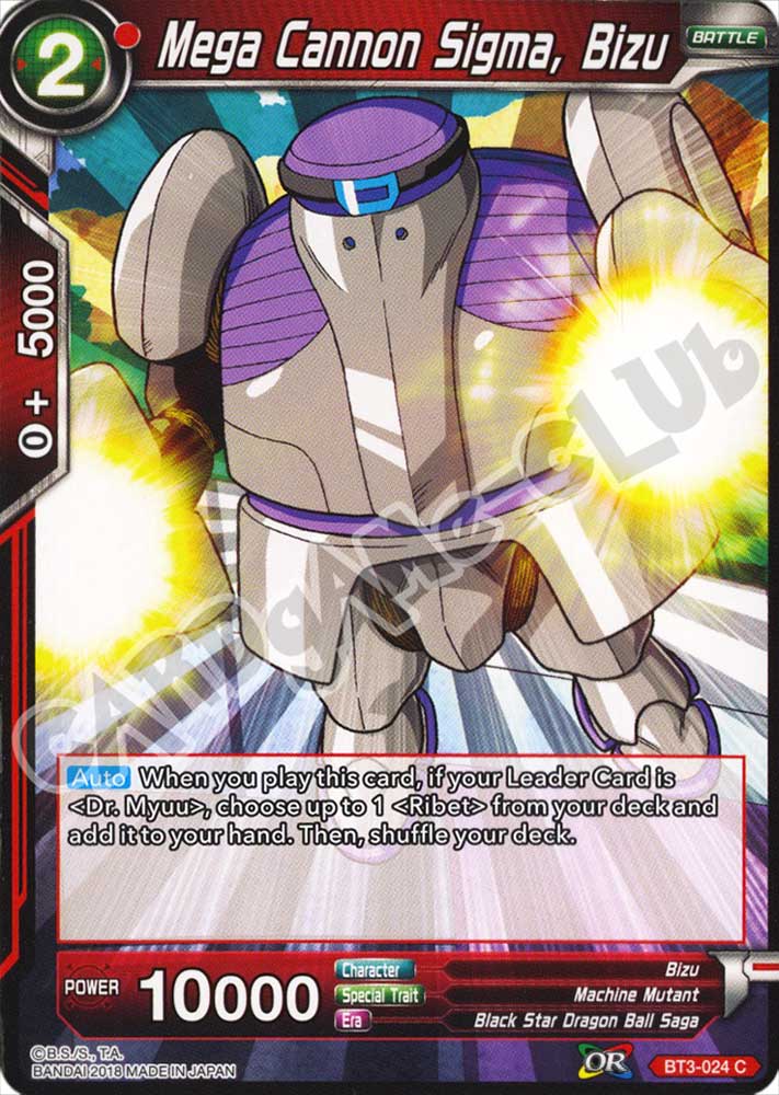 Mega Cannon Sigma, Bizu comune normale (EN) -NEAR MINT-