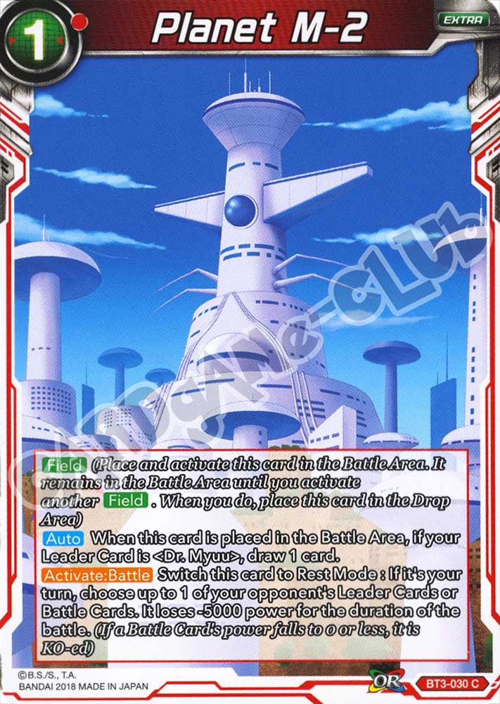 Planet M-2 comune normale (EN) -NEAR MINT-