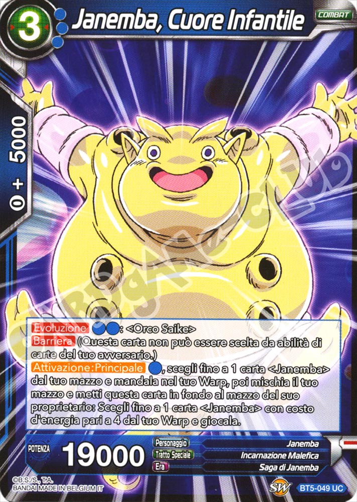 BT5-049 Janemba, Cuore Infantile non comune normale (IT) -NEAR MINT-
