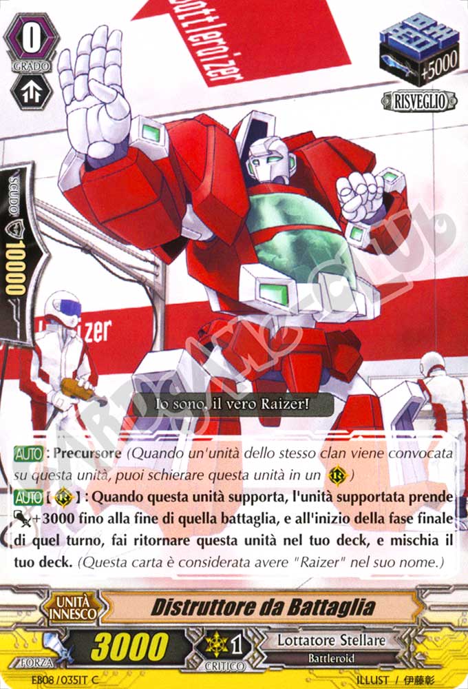 EB08-IT035 Distruttore da Battaglia comune normale (IT) -NEAR MINT-