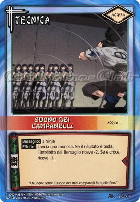 TE94 Suono dei campanelli comune -NEAR MINT-