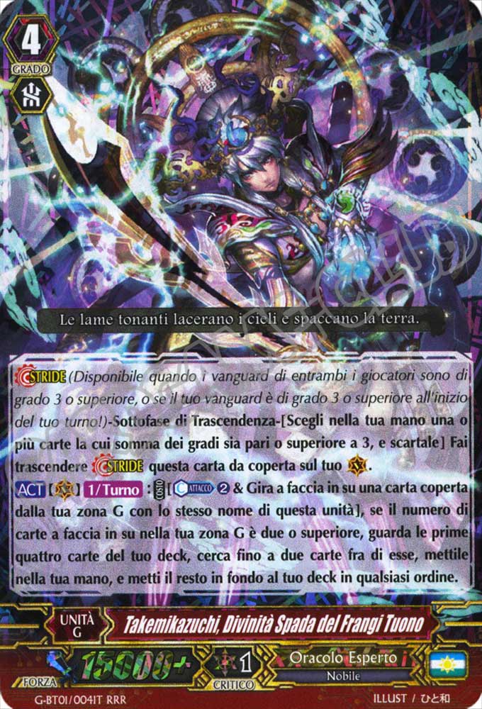 G-BT01-IT004 Takemikazuchi, Divinita' Spada del Frangi Tuono tripla rara foil (IT) -NEAR MINT-