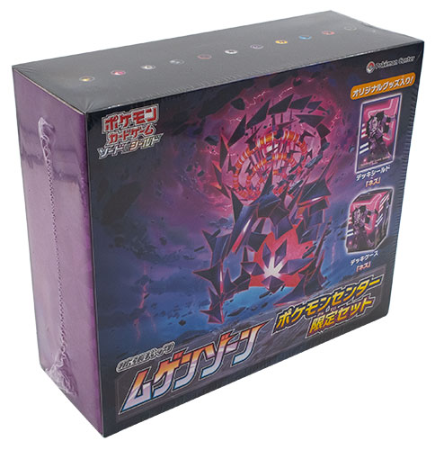 Sword and Shield Set 3 Infinity Zone (JP)