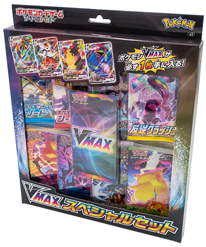 VMax Special Set (JP)