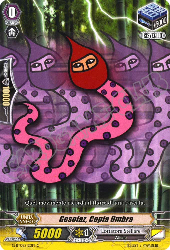 G-BT02-IT120 Gesolaz, Copia Ombra comune normale (IT) -NEAR MINT-