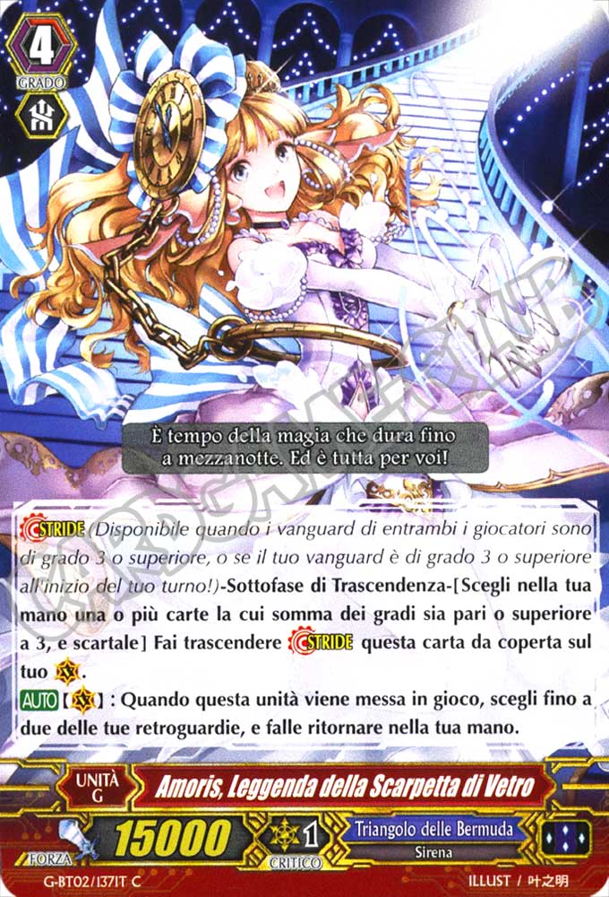 G-BT02-IT137 Amoris, Leggenda della Scarpetta di Vetro comune normale (IT) -NEAR MINT-