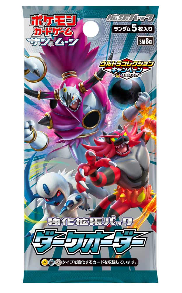 Sun and Moon Dark Order busta 5 carte Japan (JP)