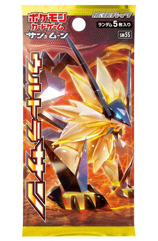 Sun and Moon Ultra Sun busta 5 carte Japan (JP)