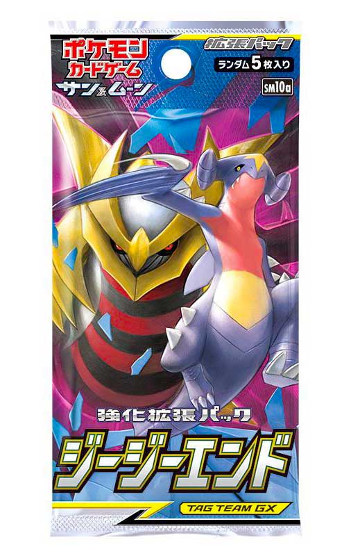 Sun and Moon GG End busta 5 carte Japan (JP)