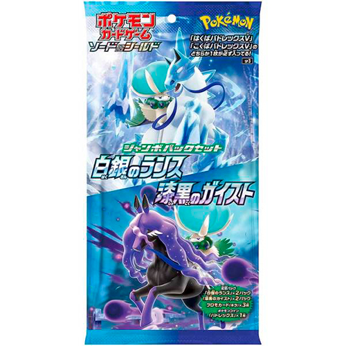 Sword and Shield White and Black Jumbo Pack (JP)