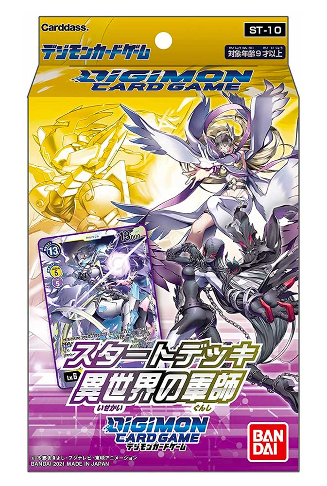 Parallel World Tactician starter deck (EN)