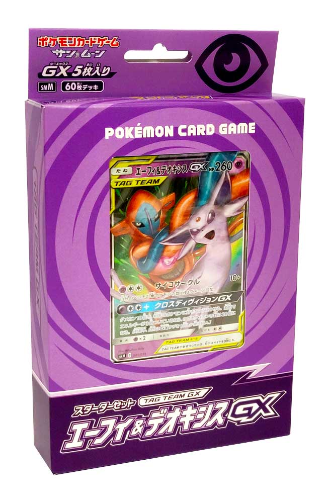Sun and Moon starter GX Espeon Deoxys (JP)