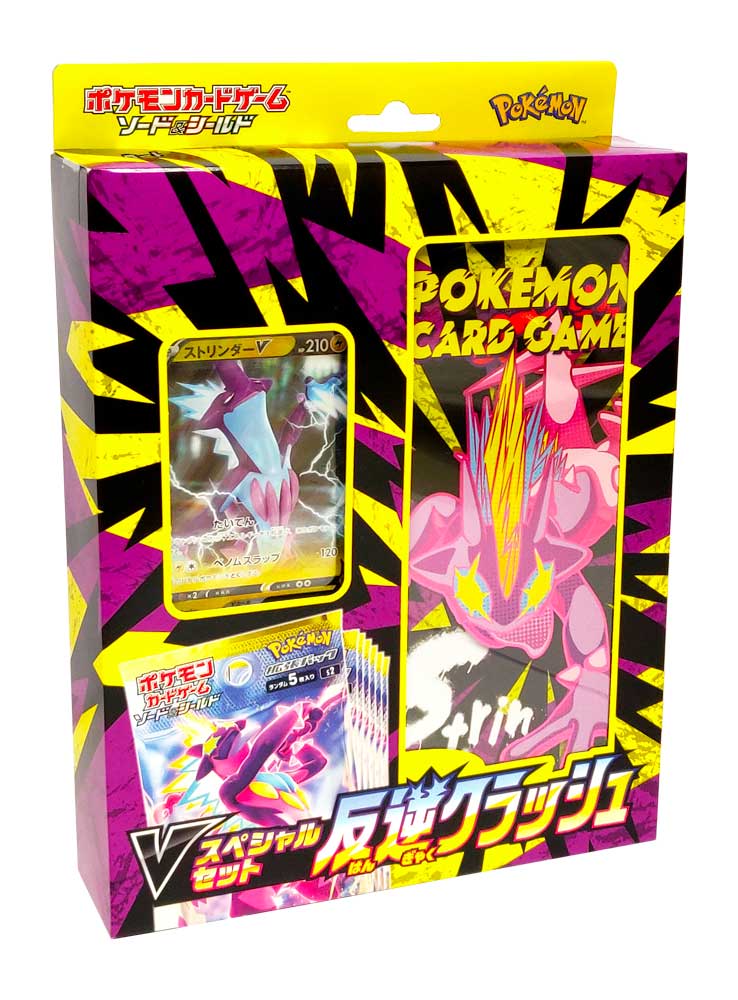 Sword and Shield V Special Set Rebellion Crash (JP)