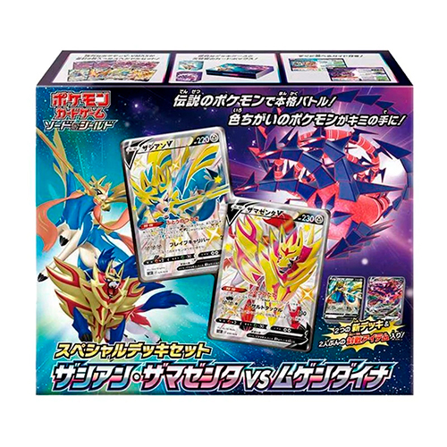 Zacian - Zamazenta - Eternatus Pre deck (ZH)