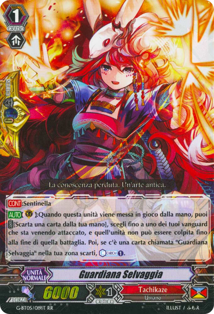 G-BT05-IT019 Guardiana Selvaggia doppia rara foil (IT) -NEAR MINT-