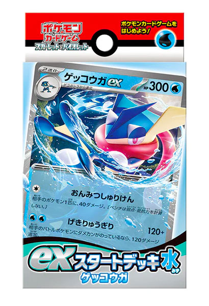 SV EX Starter Deck Water Greninja (JP)