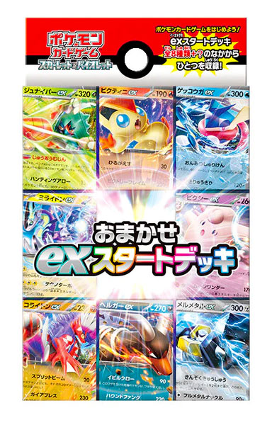 Omakase EX Starter Deck (JP)