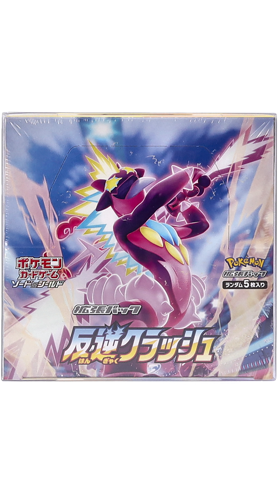 Rebellion Crash display 30 buste Japan (JP) / AIG CASE FRESH