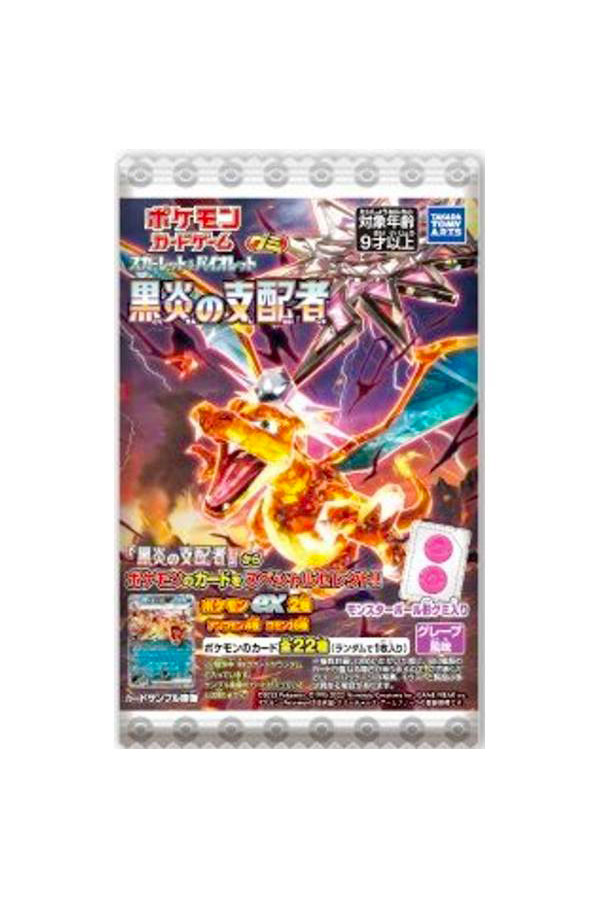 Scarlet & Violet Ruler Of The Black Flame Gummy e carta promo (JP)