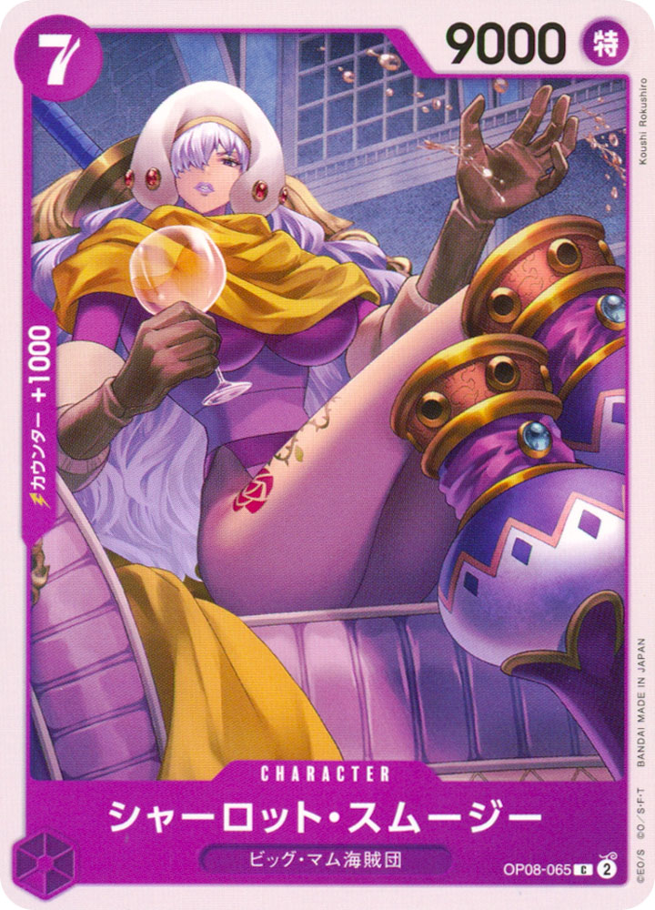 OP08-065 Charlotte Smoothie common normal (JP) -NEAR MINT-
