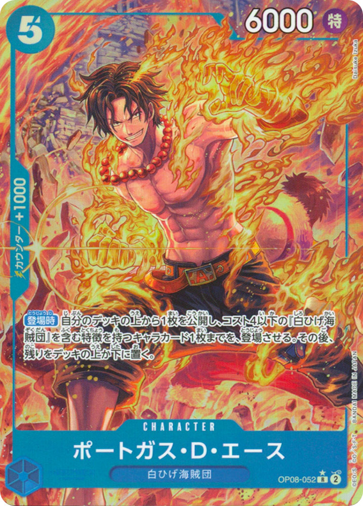OP08-052 Portgas D. Ace rare foil parallel (JP) -NEAR MINT-