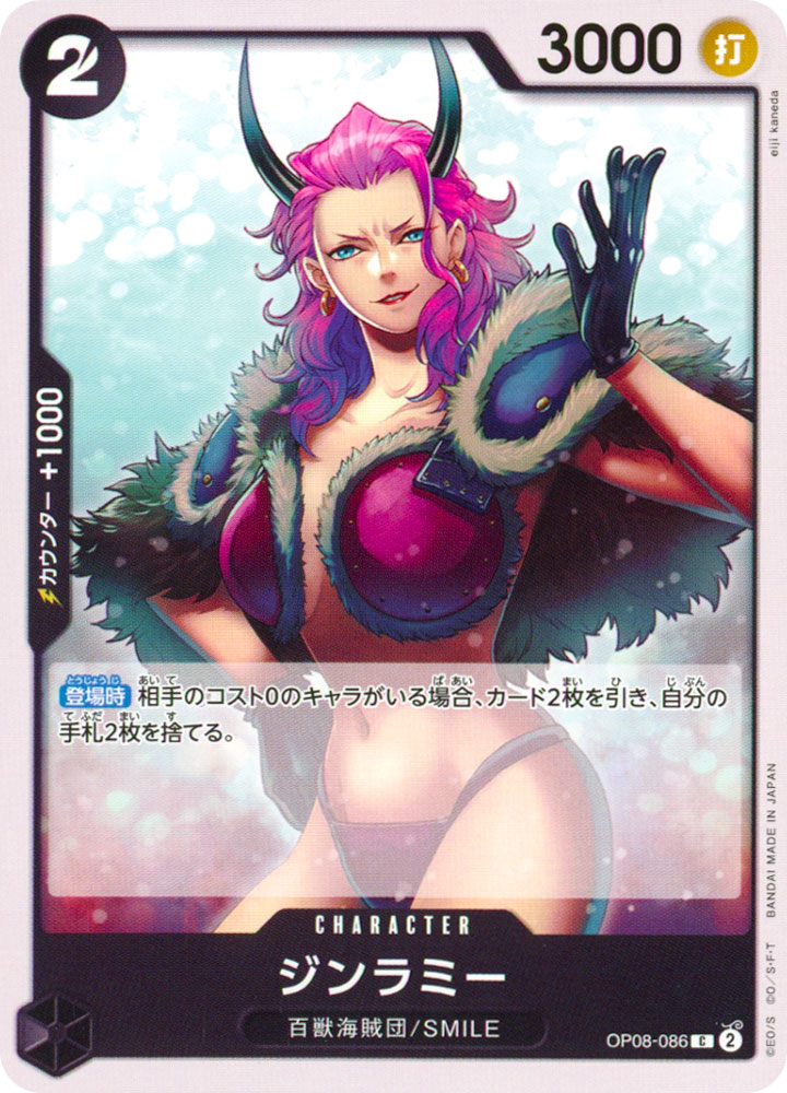 OP08-086 Ginrummy common normal (JP) -NEAR MINT-